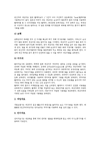 [중풍, 뇌졸중] 중풍(뇌졸중)의 원인과 병태 생리, 중풍(뇌졸중)의 유형, 중풍(뇌졸중)의 증상, 중풍(뇌졸중)의 검사, 중풍(뇌졸중)의 치료, 중풍(뇌졸중)의 재활 간호 심층 분석-13
