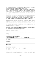 [소비자행동론](소배자행동론)피쉬바인모델-3