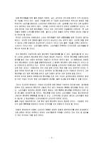 [소비자행동론](소배자행동론)피쉬바인모델-5