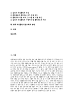 [직업훈련, 직업교육, 직업훈련사례, 직업교육사례] 직업훈련(직업교육)의 개념, 대상, 필요성과 직업훈련(직업교육)의 현황, 문제점 및 외국 직업훈련(직업교육)의 사례를 통해 본 향후 직업훈련(직업교육)의 방향 분석-2