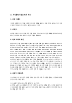 [직업훈련, 직업교육, 직업훈련사례, 직업교육사례] 직업훈련(직업교육)의 개념, 대상, 필요성과 직업훈련(직업교육)의 현황, 문제점 및 외국 직업훈련(직업교육)의 사례를 통해 본 향후 직업훈련(직업교육)의 방향 분석-3