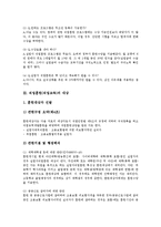 [직업훈련, 직업교육, 직업훈련사례, 직업교육사례] 직업훈련(직업교육)의 개념, 대상, 필요성과 직업훈련(직업교육)의 현황, 문제점 및 외국 직업훈련(직업교육)의 사례를 통해 본 향후 직업훈련(직업교육)의 방향 분석-4