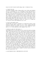 [직업훈련, 직업교육, 직업훈련사례, 직업교육사례] 직업훈련(직업교육)의 개념, 대상, 필요성과 직업훈련(직업교육)의 현황, 문제점 및 외국 직업훈련(직업교육)의 사례를 통해 본 향후 직업훈련(직업교육)의 방향 분석-5