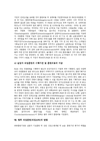 [직업훈련, 직업교육, 직업훈련사례, 직업교육사례] 직업훈련(직업교육)의 개념, 대상, 필요성과 직업훈련(직업교육)의 현황, 문제점 및 외국 직업훈련(직업교육)의 사례를 통해 본 향후 직업훈련(직업교육)의 방향 분석-8