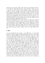 [직업훈련, 직업교육, 직업훈련사례, 직업교육사례] 직업훈련(직업교육)의 개념, 대상, 필요성과 직업훈련(직업교육)의 현황, 문제점 및 외국 직업훈련(직업교육)의 사례를 통해 본 향후 직업훈련(직업교육)의 방향 분석-9