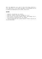 [직업훈련, 직업교육, 직업훈련사례, 직업교육사례] 직업훈련(직업교육)의 개념, 대상, 필요성과 직업훈련(직업교육)의 현황, 문제점 및 외국 직업훈련(직업교육)의 사례를 통해 본 향후 직업훈련(직업교육)의 방향 분석-10