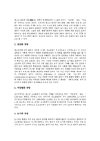 [청소년비행, 비행청소년] 청소년비행의 개념, 성격, 특징, 원인과 청소년비행의 실태, 사례 및 청소년비행의 문제점 그리고 청소년비행의 예방지도, 예방대책 분석-4