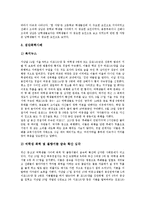 [청소년비행, 비행청소년] 청소년비행의 개념, 성격, 특징, 원인과 청소년비행의 실태, 사례 및 청소년비행의 문제점 그리고 청소년비행의 예방지도, 예방대책 분석-7