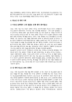 [청소년비행, 비행청소년] 청소년비행의 개념, 성격, 특징, 원인과 청소년비행의 실태, 사례 및 청소년비행의 문제점 그리고 청소년비행의 예방지도, 예방대책 분석-8