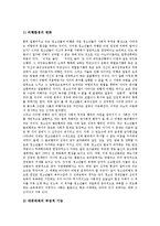 [청소년비행, 비행청소년] 청소년비행의 개념, 성격, 특징, 원인과 청소년비행의 실태, 사례 및 청소년비행의 문제점 그리고 청소년비행의 예방지도, 예방대책 분석-10