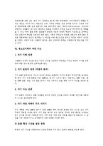 [청소년비행, 비행청소년] 청소년비행의 개념, 성격, 특징, 원인과 청소년비행의 실태, 사례 및 청소년비행의 문제점 그리고 청소년비행의 예방지도, 예방대책 분석-11
