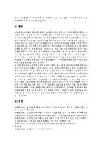[청소년비행, 비행청소년] 청소년비행의 개념, 성격, 특징, 원인과 청소년비행의 실태, 사례 및 청소년비행의 문제점 그리고 청소년비행의 예방지도, 예방대책 분석-13