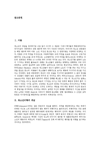 [청소년비행, 청소년비행이론, 비행청소년] 청소년비행의 개념, 청소년비행의 원인이론과 원인, 청소년비행과 정신건강, 청소년비행의 현황, 향후 청소년비행의 예방을 위한 과제 분석-2