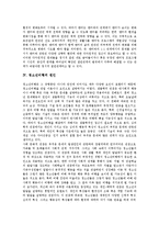 [청소년비행, 청소년비행이론, 비행청소년] 청소년비행의 개념, 청소년비행의 원인이론과 원인, 청소년비행과 정신건강, 청소년비행의 현황, 향후 청소년비행의 예방을 위한 과제 분석-4