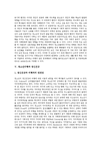 [청소년비행, 청소년비행이론, 비행청소년] 청소년비행의 개념, 청소년비행의 원인이론과 원인, 청소년비행과 정신건강, 청소년비행의 현황, 향후 청소년비행의 예방을 위한 과제 분석-5