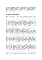 [청소년비행, 청소년비행이론, 비행청소년] 청소년비행의 개념, 청소년비행의 원인이론과 원인, 청소년비행과 정신건강, 청소년비행의 현황, 향후 청소년비행의 예방을 위한 과제 분석-6