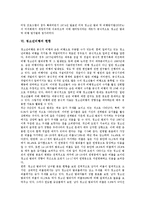 [청소년비행, 청소년비행이론, 비행청소년] 청소년비행의 개념, 청소년비행의 원인이론과 원인, 청소년비행과 정신건강, 청소년비행의 현황, 향후 청소년비행의 예방을 위한 과제 분석-7