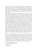 [청소년비행, 청소년비행이론, 비행청소년] 청소년비행의 개념, 청소년비행의 원인이론과 원인, 청소년비행과 정신건강, 청소년비행의 현황, 향후 청소년비행의 예방을 위한 과제 분석-8
