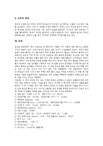 [태양계, 태양계행성, 태양, 행성, 수성, 금성, 지구, 화성, 목성, 토성, 천왕성, 해왕성] 태양계와 태양계 행성(수성, 금성, 지구, 화성, 목성, 토성, 천왕성, 해왕성) 심층 분석-6