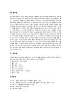 [태양계, 태양계행성, 태양, 행성, 수성, 금성, 지구, 화성, 목성, 토성, 천왕성, 해왕성] 태양계와 태양계 행성(수성, 금성, 지구, 화성, 목성, 토성, 천왕성, 해왕성) 심층 분석-7