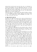 [독후감] 유시민의 `후불제 민주주의`에 대한 독후감(A+서평)-2