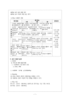 [역사학과, 역사교육과] 프랑스 혁명 수업지도안-9