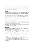 [역사학과, 역사교육과] 프랑스 혁명 수업지도안-13