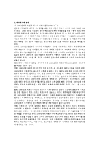 [경제] 경제위기극복 사례분석-2