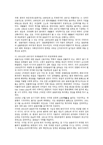 [경제] 경제위기극복 사례분석-3