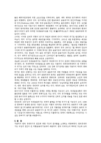 [경제] 경제위기극복 사례분석-4