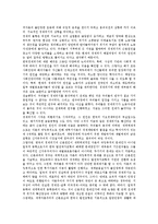 [경제] 경제위기극복 사례분석-5