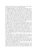 [경제] 경제위기극복 사례분석-6