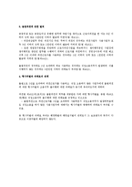 [노동법(파견법)] 불법파견과 벌칙 규정에 대한 법적 검토-2