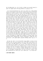 [근로기준법] 근로기준법상 사용자로 인정되지 않은 경우의 판례 연구-3