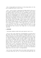 [근로기준법] 근로기준법상 사용자로 인정되지 않은 경우의 판례 연구-4