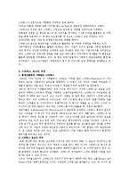 [마케팅원론] 스타벅스의 마케팅성공전략-3