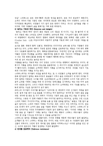 [마케팅원론] 스타벅스의 마케팅성공전략-6