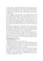 [마케팅원론] 스타벅스의 마케팅성공전략-7