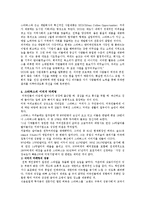 [마케팅원론] 스타벅스의 마케팅성공전략-8