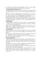 [마케팅원론] 스타벅스의 마케팅성공전략-9