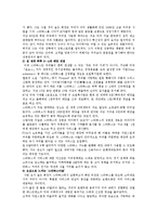 [마케팅원론] 스타벅스의 마케팅성공전략-11