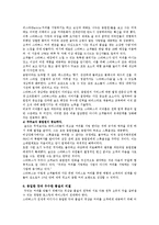 [마케팅원론] 스타벅스의 마케팅성공전략-12