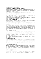 [마케팅원론] 스타벅스의 마케팅성공전략-13