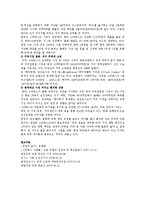 [마케팅원론] 스타벅스의 마케팅성공전략-14
