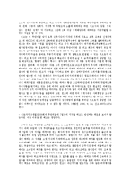 [노동법] 근무태도 불량을 이유로 한 징계해고의 법리 및 판례 검토-2