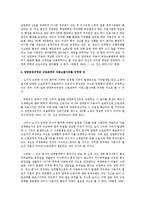 [노동법] 당연퇴직과 해고의 경계선의 문제에 대한 판례 법리 검토-4