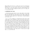 [노동법] 비진의 의사표시의 유형 중 권고사직의 효력에 대한 판례 연구-3