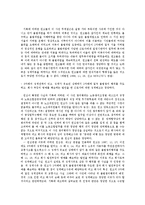 [노동법] 위법한 쟁의행위를 이유로 한 해고의 정당성과 관련 판례-2