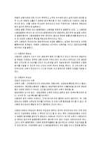 신용장의 정의 및 신용장의 특성인 독립성과 추상성-2