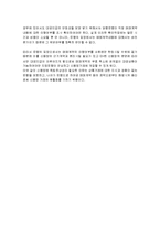 신용장의 정의 및 신용장의 특성인 독립성과 추상성-3